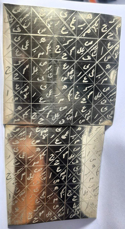 وفق بسیار قوی زبانبند منقش بر فلز برنج در ساعت نجومی دقیق